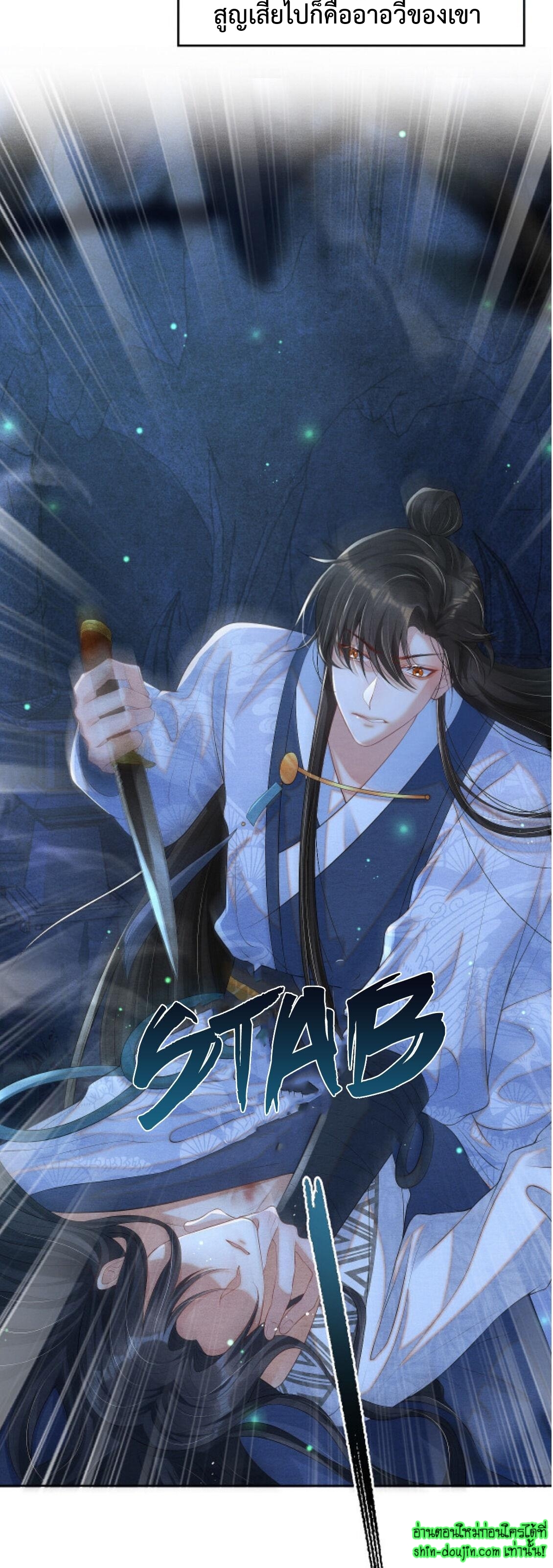 Catch a Dragon Become My Wife EP 4